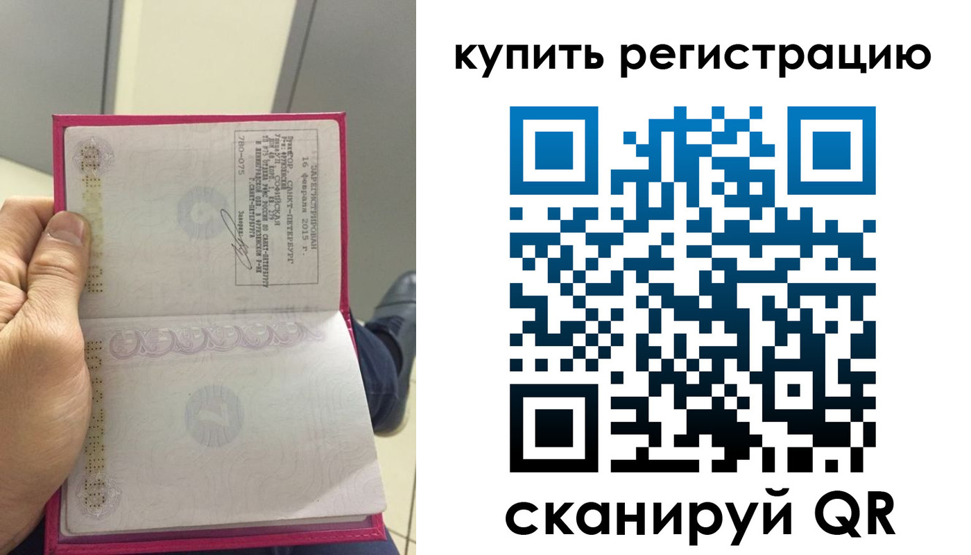 прописка 2025 в Тимашёвске