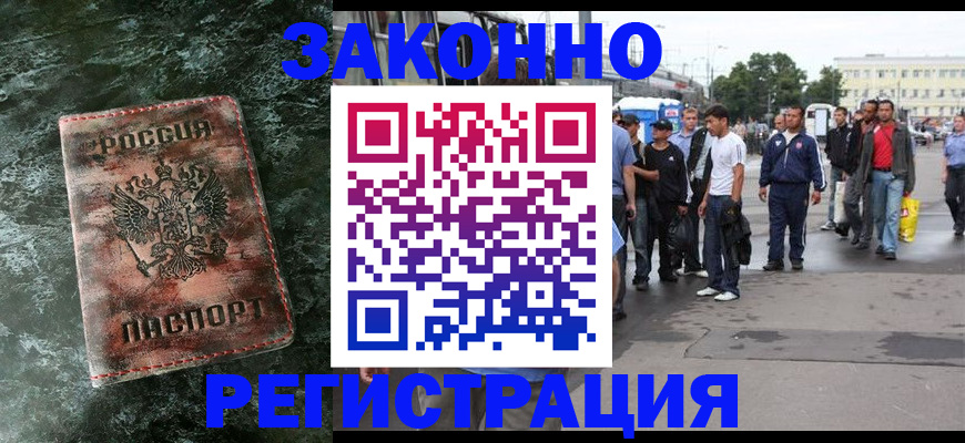 временная регистрация адрес в Тимашёвске