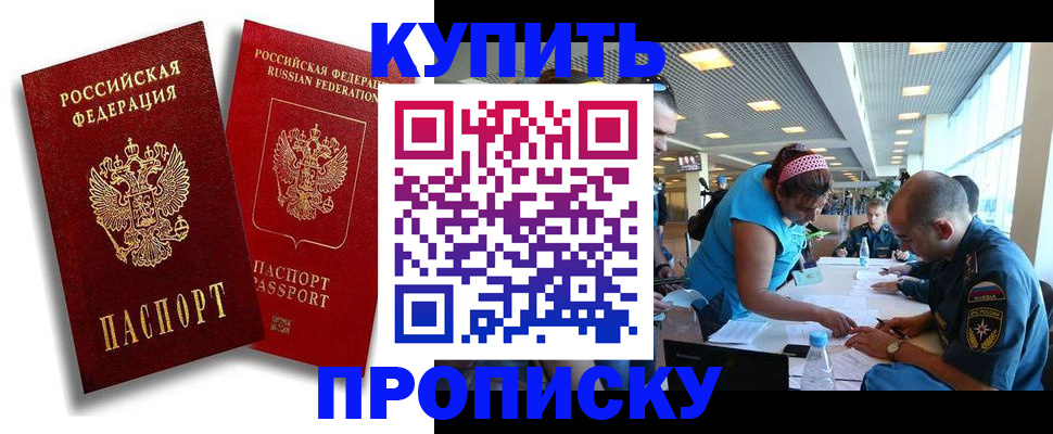 прописка иностранных граждан в Тимашёвске