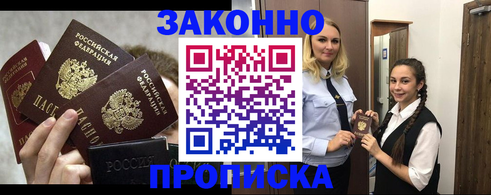 пропишу в квартире в Тимашёвске