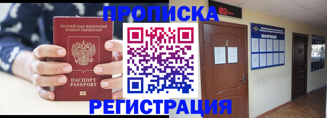 регистрация для дет. сада в Тимашёвске