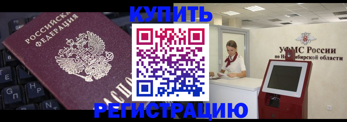 временная регистрация адрес в Тимашёвске