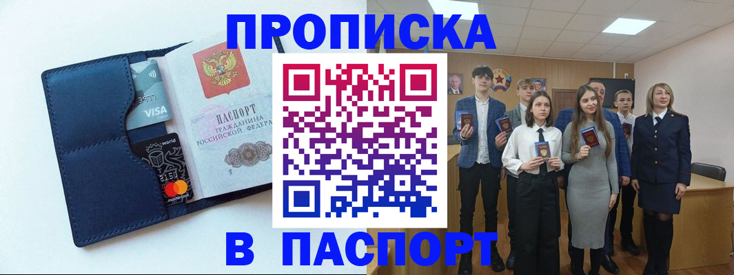 временная регистрация собственник в Тимашёвске