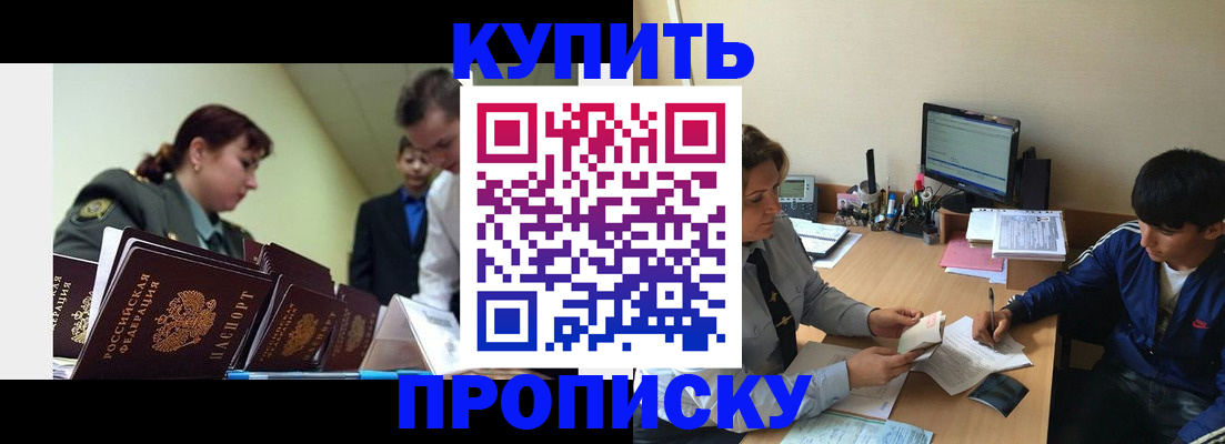 прописка для военкомата в Тимашёвске