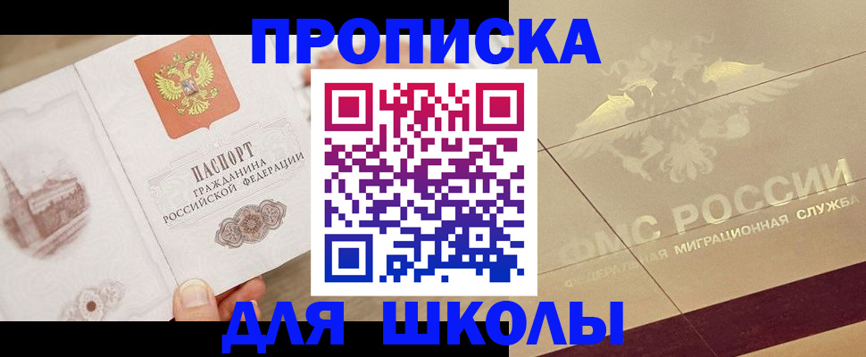 регистрация в Тимашёвске