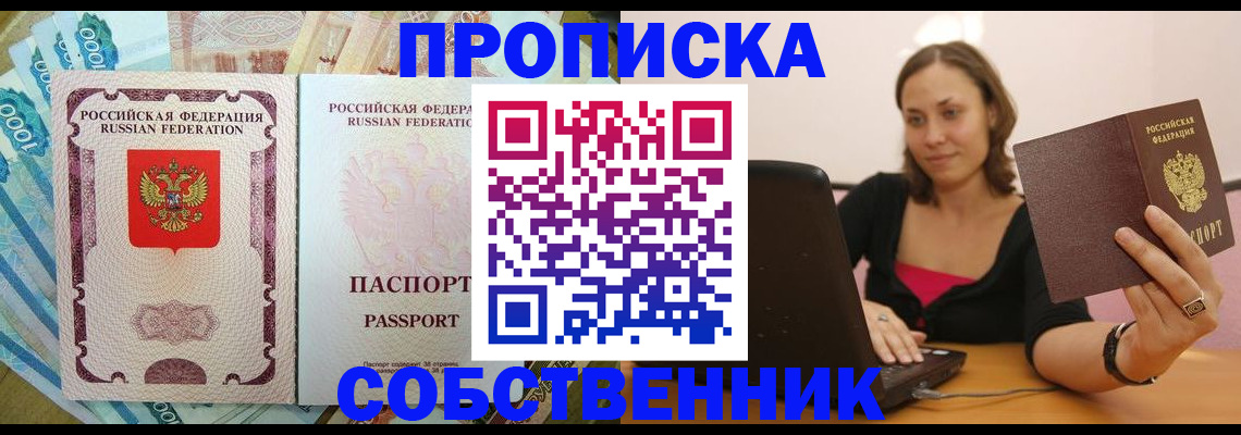 временная регистрация адрес в Тимашёвске