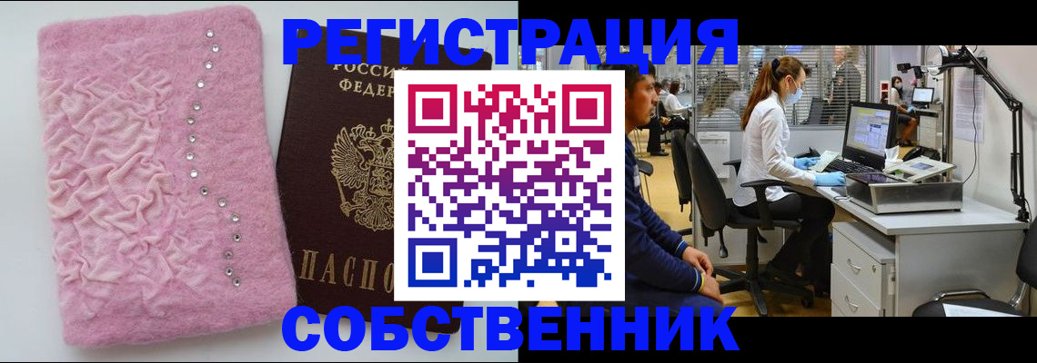 временная регистрация для школы в Тимашёвске