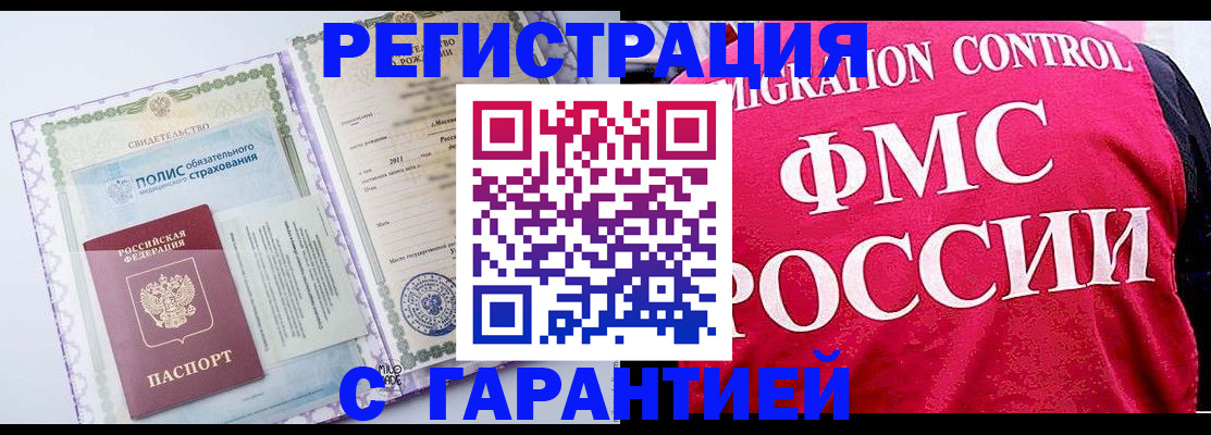 временная регистрация для школы в Тимашёвске